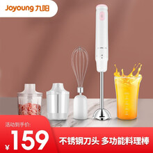 九阳（Joyoung）料理棒辅食棒搅拌棒婴儿辅食机手持电动家用多功能绞肉榨汁宝宝奶昔研磨器 三杯 S5-F96