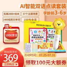 趣威文化幼儿早教套装AI智能点读笔三代儿童早教机双语学习机0-3-8岁 点读认知百科书+AI点读笔