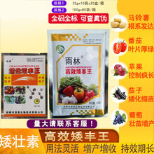 雨林矮丰王 壮苗缩节保花增产增绿加速细胞分裂矮壮素 25克 25克 /袋