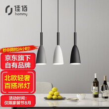 佳佰【自有品牌】 LED吊灯餐厅灯具三头餐吊灯饰北欧现代简约创意吧台灯饰灯具 配3个5瓦正白光源