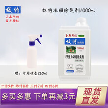 敌特 宠物消毒水剂除臭液 狗狗猫咪除臭剂猫砂尿骚便臭室内去味香水除味用品 1000ml 宠物消毒水 茉莉花 1000ml
