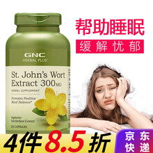 健安喜GNC 圣约翰草提取物圣约翰草胶囊百忧解改善睡眠焦虑安神药抗抑郁症 美国进口 圣约翰草 200粒/300mg