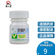 力 叶酸片 5mg*100片/瓶 巨幼红细胞性贫血慢性溶血性所致叶酸缺乏