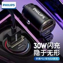 飞利浦 车载充电器苹果快充PD20W/18W 点烟器转换插头一拖二适用iPhone12/11/华为超级快充灰色