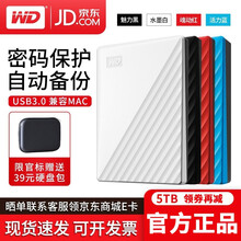 西部数据（WD） My Passport 移动硬盘1t/2t/4t/5t 2.5英寸 加密备份西数 随行版 4t水墨白 出厂配置+ 硬壳包
