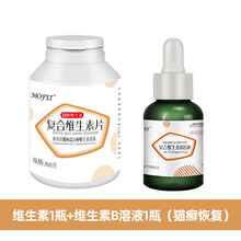 猫咪复合维生素b猫癣美毛护肤防掉毛幼猫成猫用宠物猫藓 维生素1瓶+维B溶液1瓶(猫癣恢复)