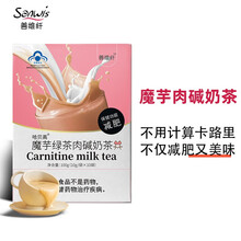 善维纤魔芋肉碱奶茶减肥代餐可配代餐奶昔减肥餐减肥产品 10g*10袋