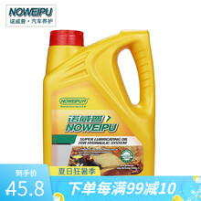 诺威普 通用型转向助力油 轿车方向专用转向油8号液力传动油适用大众/现代/本田/别克 液压转向助力油 2L装