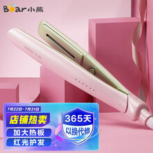 小熊（Bear）卷发棒 直发器 拉直夹板直发卷发两用 头发蓬松内扣神器 远红外线不伤发ZFQ-P50C1