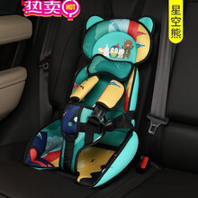 汽车用便携式儿童安全座椅0-3-12岁简易车载宝宝婴儿通用增高坐垫 星空熊【旗舰款】