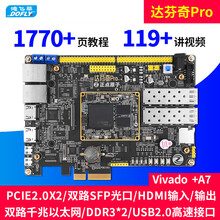 德飞莱 正点原子达芬奇Pro开发板FPGA Artix-7 XC7A35T/XC7A100T A7 底板+XC7A35T核心板 套餐5见详情页