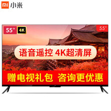 小米电视EA 55英寸2022款超高清4K全面屏金属机身内置小爱同学远场语音智能教育液晶平板电视机 小米电视4 55英寸【4K超高清】