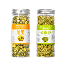 桐乡胎菊王杭白菊花茶叶熬夜天然正宗野菊花组合花茶 胎菊+金银花