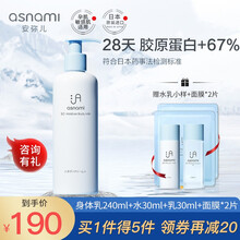 asnami安弥儿孕妇护肤化妆品孕肌修护保湿 去妊娠纹修复舒润身体护理乳 日本原装进口 【弹嫩防纹】身体乳240ml