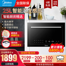 美的（Midea）家用极光系列嵌入式微波炉 25L APP操控 智能湿度感应 【微波炉】极光湿度感应