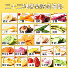 什锦果蔬脆混合蔬菜水果干综合蔬果干果蔬干果蔬脆片秋葵干香菇 22种综合果蔬脆500g