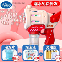 迪士尼（DISNEY） 智益玩具泡泡机儿童玩具手持无毒2021网红男孩女孩吹泡泡水棒器电动泡泡枪 (充电款)胭脂红(送泡泡液*60+泡泡水*1+电池