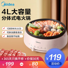 美的(Midea)电火锅家用4L大容量多功能电炒锅电煮锅电炖锅韩式电热锅可拆锅身易清洗不粘锅电炒锅 粉色4升大容量款