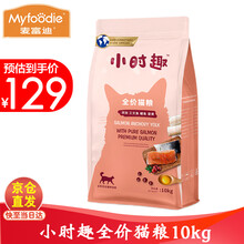 超市	麦富迪猫粮 小时趣全价猫粮 成猫幼猫粮全阶段通用猫粮 10kg20斤 三文鱼+鳀鱼+蛋黄混合口味10kg
