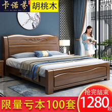 卡诺芬 实木床 胡桃木新中式实木床1.8米双人大床轻奢主卧1.5米高箱储物大床婚床卧室精品家具 实木床 1800*2000mm框架款