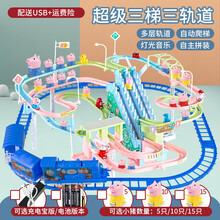 抖音爬楼梯儿童宝宝2智力动脑玩具小女孩1到3岁男孩一至二岁 三轨猪小妹5只+充电宝【含电动火车】