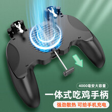 尚酷奇吃鸡神器手游手柄高端散热自动压激战场辅助器物理外设和平小精英苹果黑鲨华为荣耀小米安卓合金按键战 【H13 插电款黑色 无充电宝】+走位