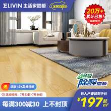 生活家巴洛克地板多层实木复合木地板锁扣15mm厚环保除甲醛专利地板北欧现代简约地暖地热家用客厅卧室 橡木象牙色（新升级锁扣）