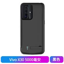 佳维若 vivox50背夹电池x30/x27/x23充电宝iqoo手机壳式无线pro充电器一体便 【黑色】vivoX30
