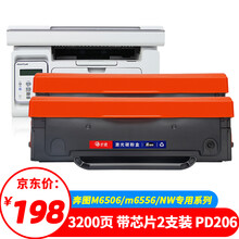 才进适用奔图m6506硒鼓2支装pd206 p2506 m6556nw m6606碳粉盒M6506NW P2506W pantum打印机墨盒M6556N复印机