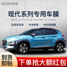 现代胜达悦动名图瑞纳 领动 ix35 25 菲斯塔朗动名图伊兰特索纳塔8 9汽车膜全车太阳前挡玻璃膜 复合双工艺 高隔热款  【全车膜】