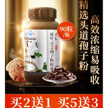 修正灵芝孢子粉胶囊破壁灵芝孢子粉90粒/盒 提高免疫力 增强免疫力成人补品中老年人手术后营养品保健品