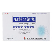 孔孟 妇科分清丸 9g*6  清热利湿 活血止痛 用于湿热瘀阻 下焦所致妇女热淋证 尿频尿急少 1盒