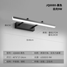 镜前灯 卫生间led免打孔浴室镜柜专用卫浴可变光镜灯壁灯北欧简约 黑色【9W/40CM】正白光