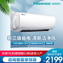 【新能效】海信（Hisense）新能效壁挂式空调挂机 1.5匹 变频冷暖静音 卧室挂机 3525A3 白色