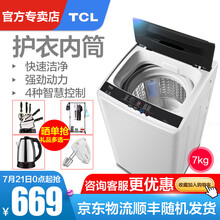 TCL 7公斤 家用节能波轮洗衣机 全自动洗衣机 量衣进水 一键脱水 XQB70-36SP 宝石黑
