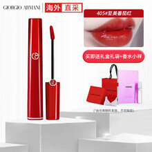 阿玛尼（ARMANI）口红臻致丝绒哑光唇釉套装206/415礼盒臻致红管女士口红 红管 405  至美番茄红