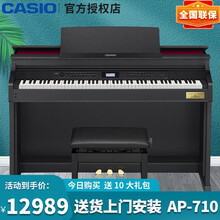 卡西欧电钢琴AP-710/470考级立式电钢琴px-770 重锤键盘88键初学成人儿童家用演奏电钢琴 AP-710黑+上门安装【10大礼包+联保发票】