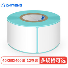 驰腾（chiteng）40*60*400张热敏标签纸不干胶标签20到100宽度贴纸三防条码纸价格服装标签