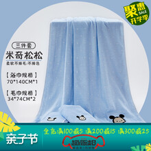 迪士.尼Disney新款纯棉大毛巾浴巾三件套礼盒套装柔软吸水儿童裹巾家用 米奇松松三件套(浴巾1条+毛巾2条)