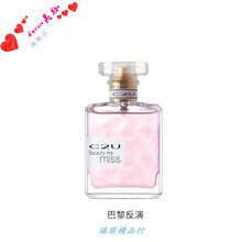 饭饭香水C2U遇美店铺 王小弦韩饭饭浪漫美妆香水护肤化妆品 * 巴黎反演 50mL