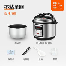2L2.5L3L4L5L6L8L电高压力锅饭煲家用双胆小大容量多功智能全自动 3L不粘单胆适合1-3人