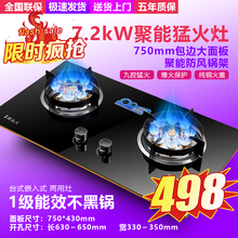 【疯抢价】好太太燃气灶双灶家用大面板嵌入式天然气灶台式猛火厨房出租屋液化气台嵌两用煤气灶熄保童锁 【销量之王】 7.2KW双猛火+超大面板+高配升级 液化气