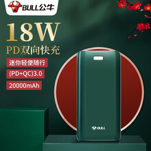 公牛充电宝20000大容量超薄小巧20000毫安时2.1a快充移动电源适用苹果华为通用便携迷你可爱 【大容量18W快充款】20000mAh*墨黛绿 一年质保