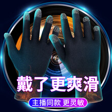 在理 吃鸡手指套游戏手套防汗职业触屏止汗不求人超薄冬天保暖打王者游戏手套男女冬防滑拇指手套神器 玩游戏【手套 2对】