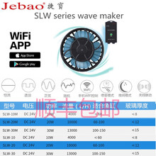 捷宝淡水海水珊瑚鱼缸造浪泵冲浪泵SW SLW MLW MOW造流泵环流泵 SLW-10