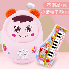 迪士尼商城同款婴儿儿童不倒翁故事机宝宝益智玩具0-1岁小孩3-6-12个月音乐早教 粉色不倒翁+粉色小猪琴【送电池】