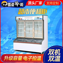斯飞格麻辣烫展示柜点菜柜冷藏冷冻冰柜商用三温水果保鲜柜风幕柜【饭店点菜柜】【饭店点菜柜】 豪华款 2米