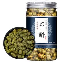 有仁铁皮石斛霍山药材养胃养生茶枫斗粉鲜条花茶石斜干 石斛 100g