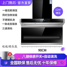 【免费安装】好太太油烟机家用厨房大吸力顶侧双吸烟机自动清洗7字型抽油烟机 32m八键手感+自动清洗-巡航增压