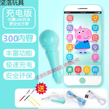 婴儿玩具手机触屏可充电可咬女孩宝宝仿真电话0-1-3岁儿童 【充电带话筒版】蓝猪-300内容